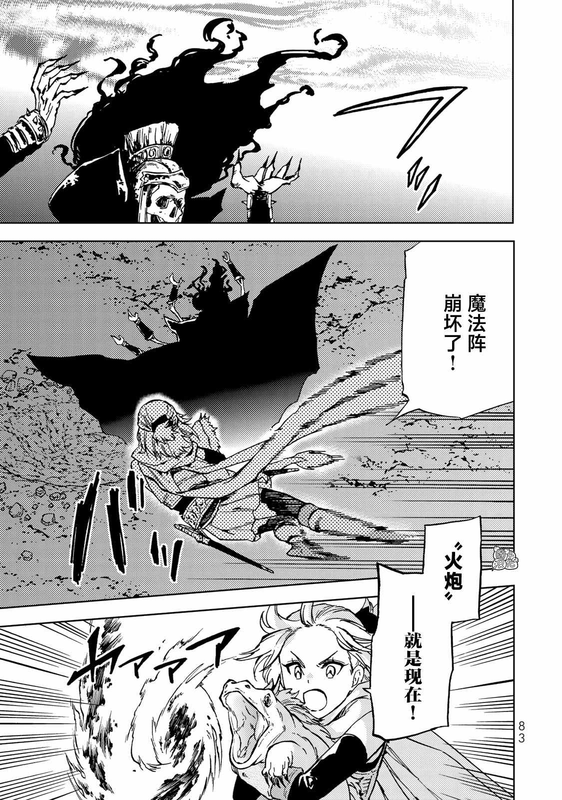 《迷宫指路人》漫画最新章节第17话免费下拉式在线观看章节第【3】张图片