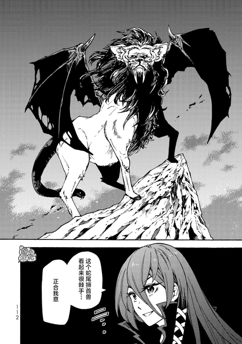 《迷宫指路人》漫画最新章节第3话免费下拉式在线观看章节第【35】张图片