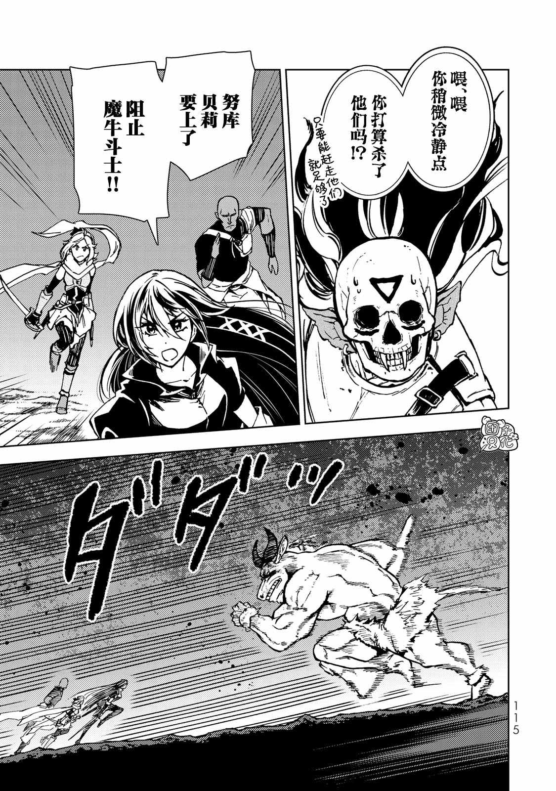 《迷宫指路人》漫画最新章节第25话免费下拉式在线观看章节第【37】张图片