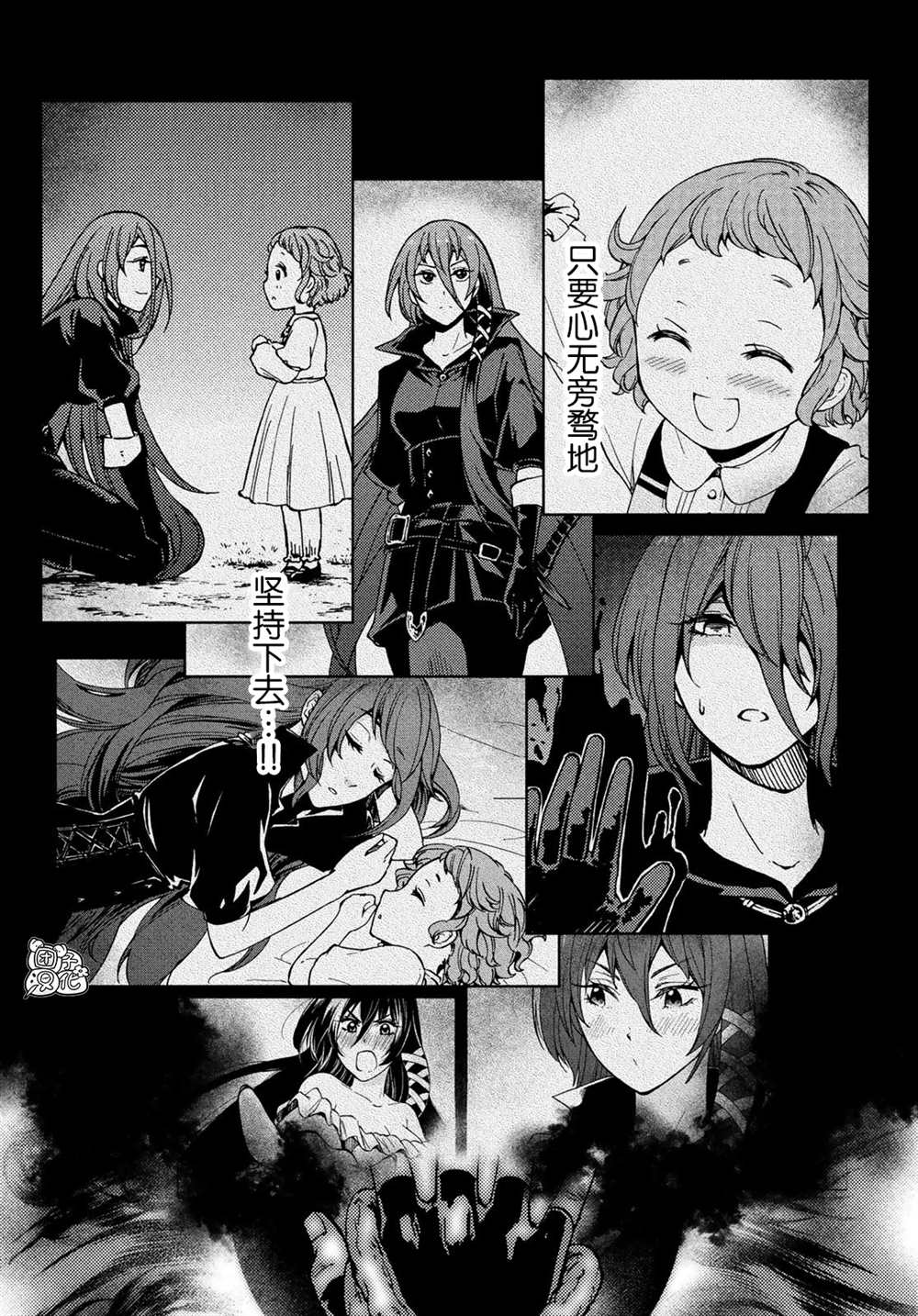 《迷宫指路人》漫画最新章节第29话免费下拉式在线观看章节第【13】张图片