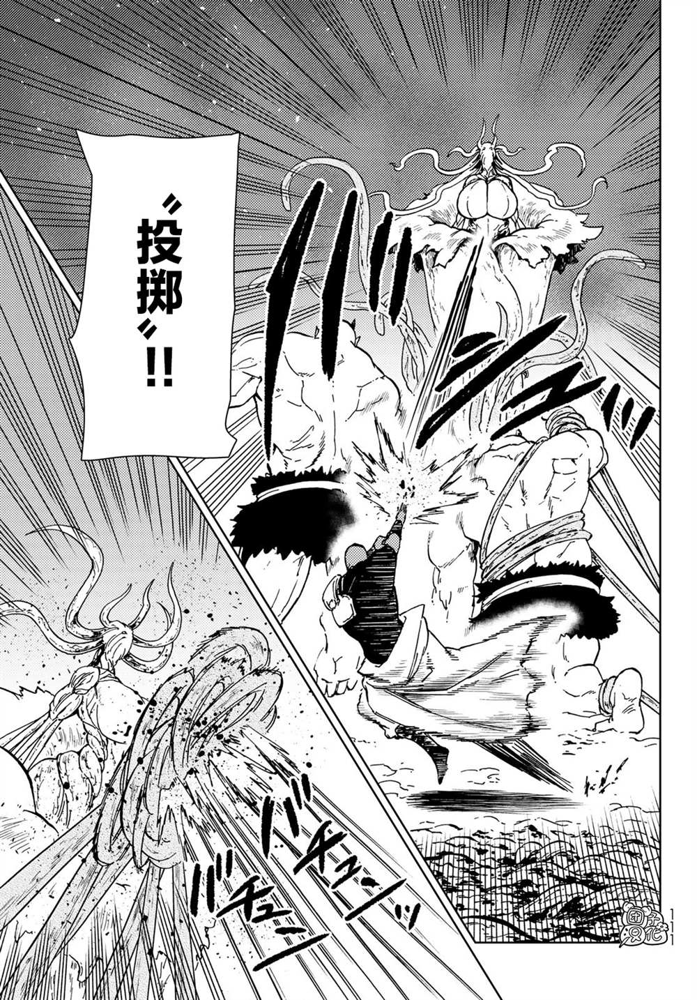 《迷宫指路人》漫画最新章节第27话免费下拉式在线观看章节第【11】张图片
