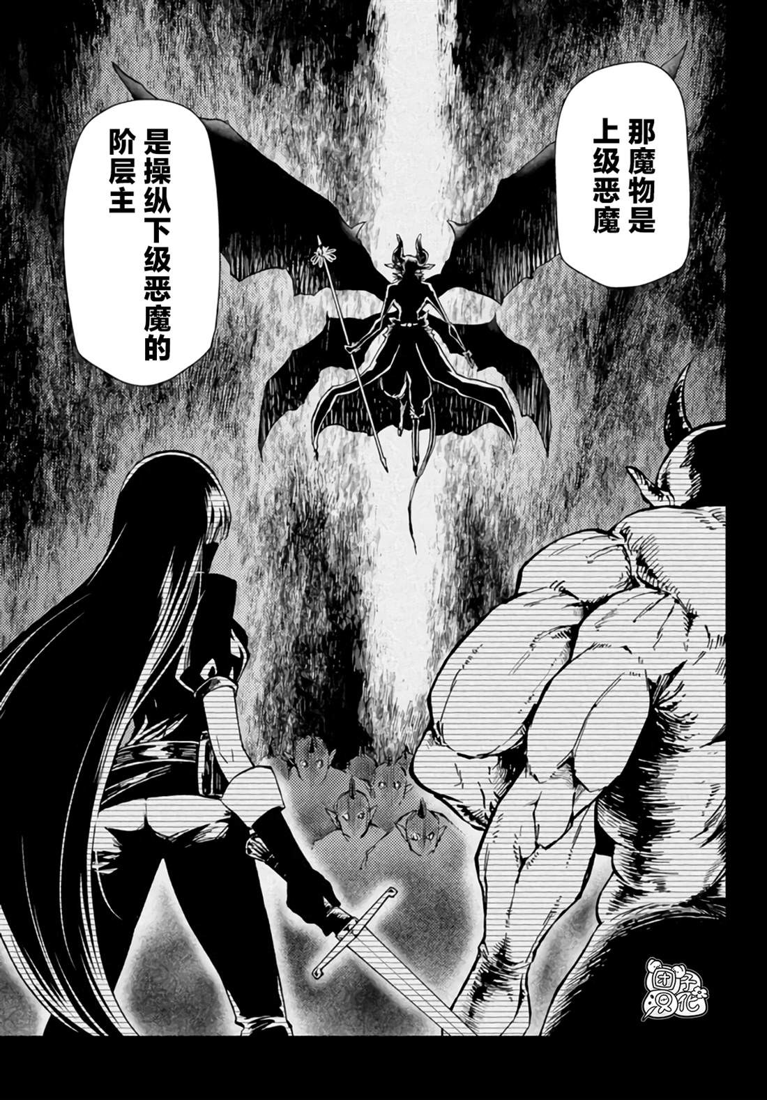 《迷宫指路人》漫画最新章节第32话免费下拉式在线观看章节第【12】张图片