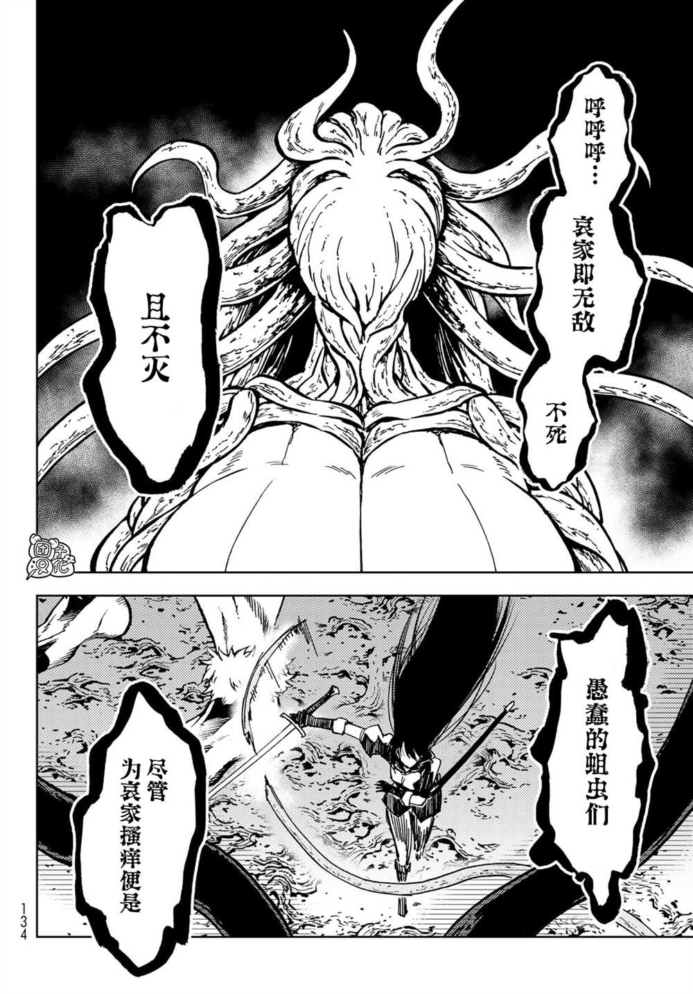 《迷宫指路人》漫画最新章节第27话免费下拉式在线观看章节第【34】张图片