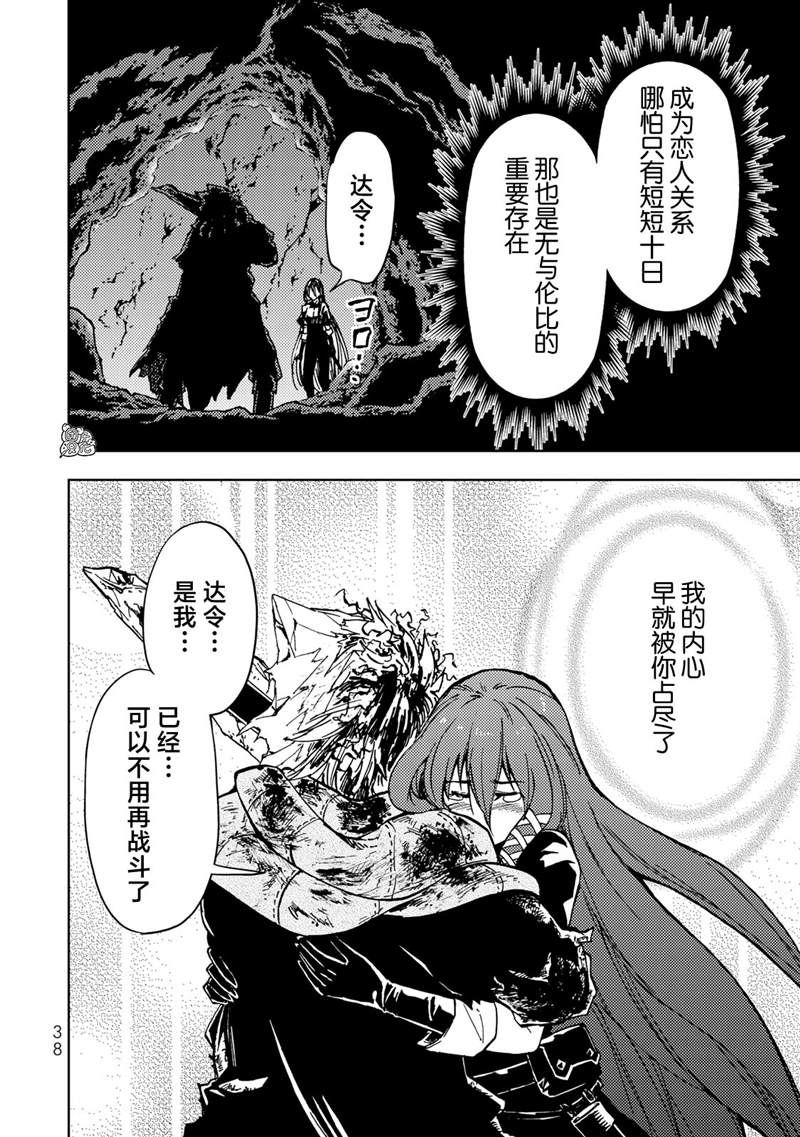 《迷宫指路人》漫画最新章节第19话免费下拉式在线观看章节第【39】张图片
