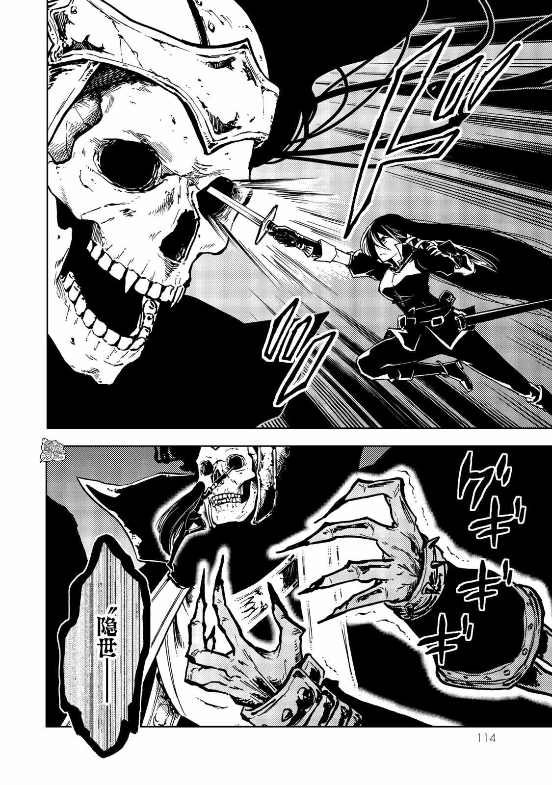《迷宫指路人》漫画最新章节第17话免费下拉式在线观看章节第【34】张图片