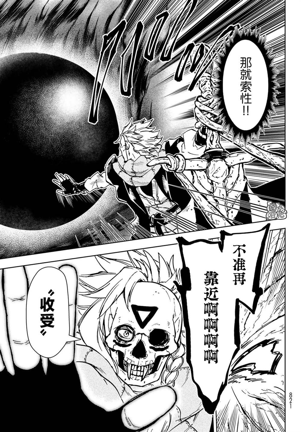 《迷宫指路人》漫画最新章节第29话免费下拉式在线观看章节第【5】张图片