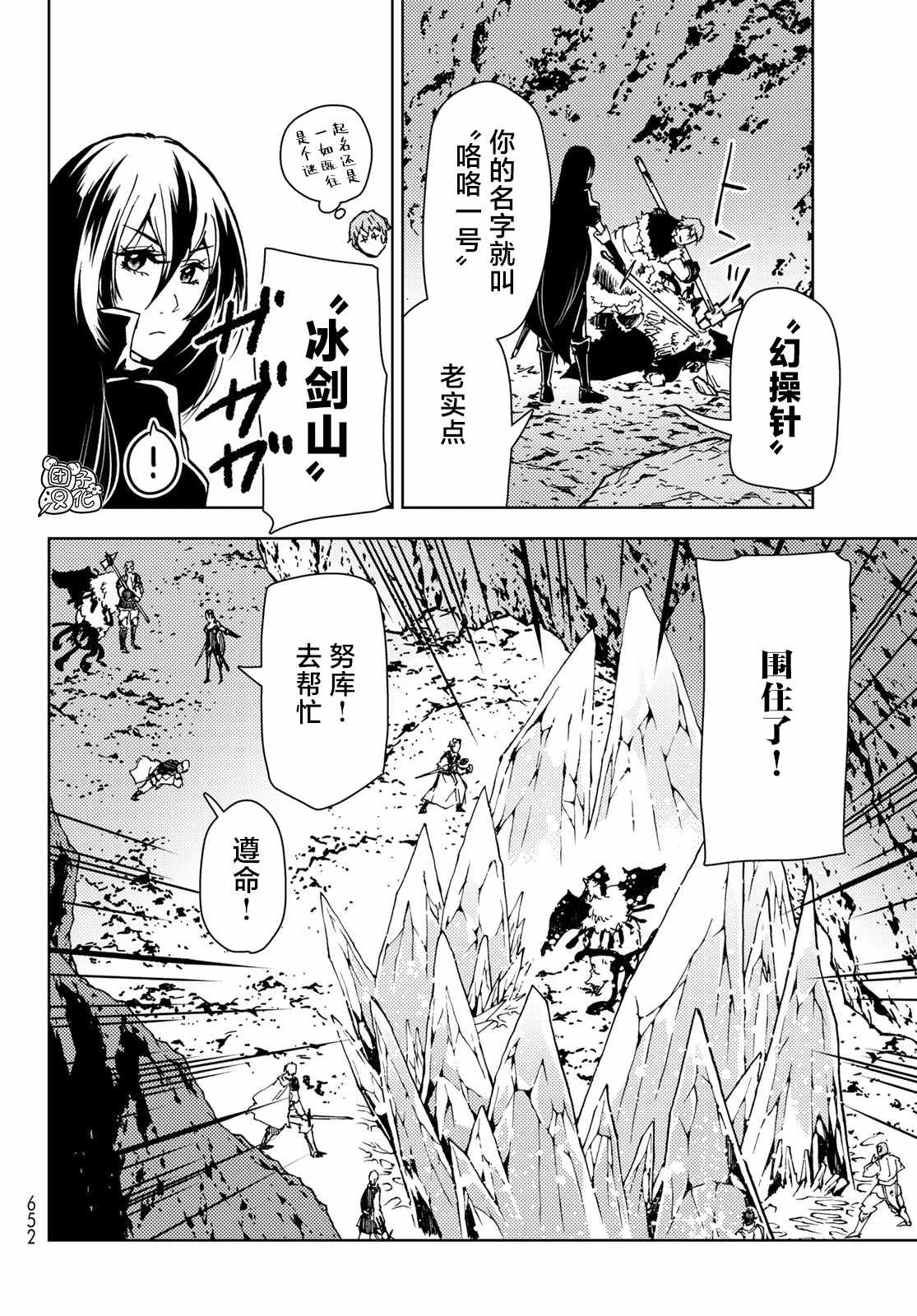 《迷宫指路人》漫画最新章节第24话免费下拉式在线观看章节第【14】张图片