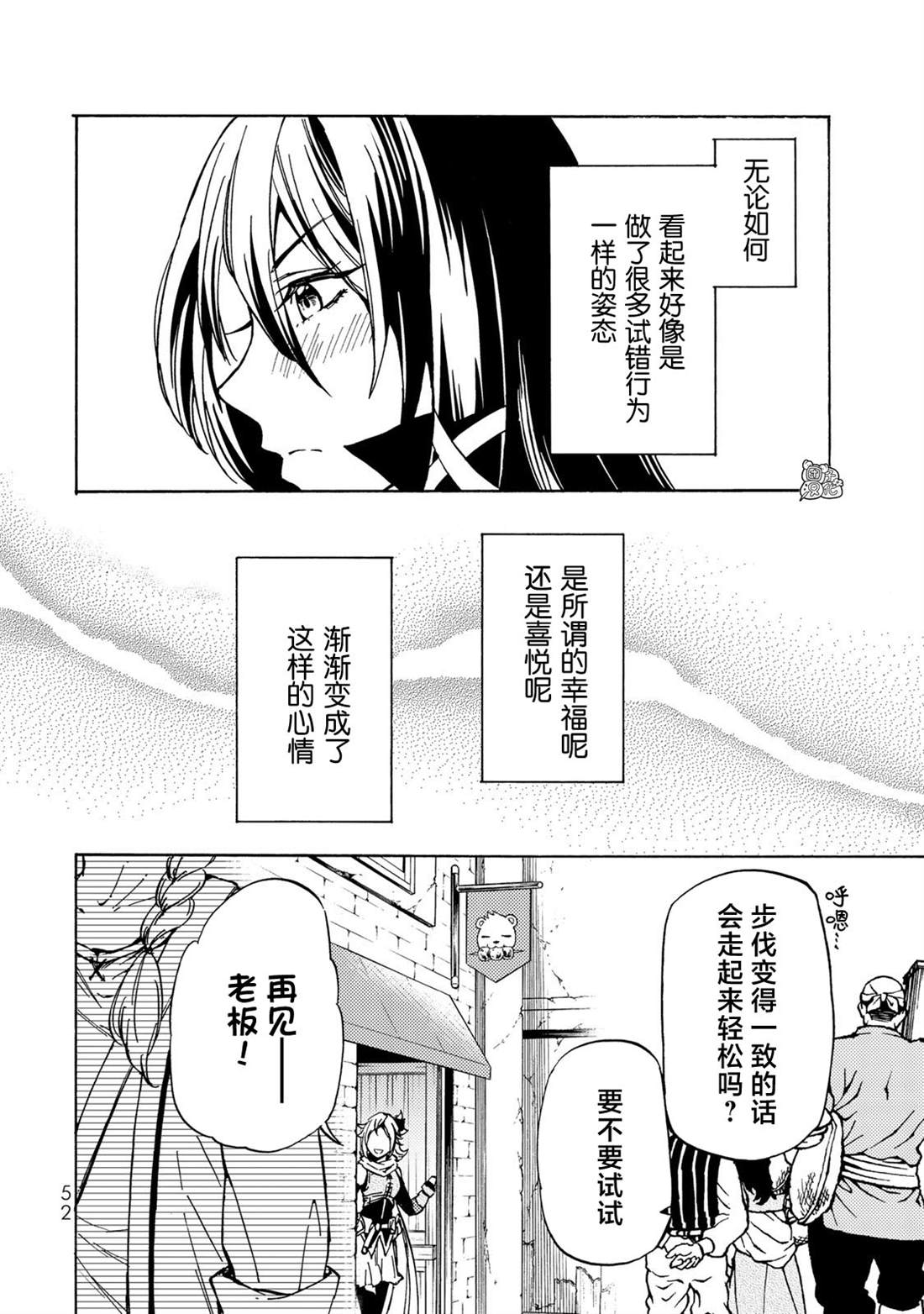 《迷宫指路人》漫画最新章节第11话免费下拉式在线观看章节第【32】张图片