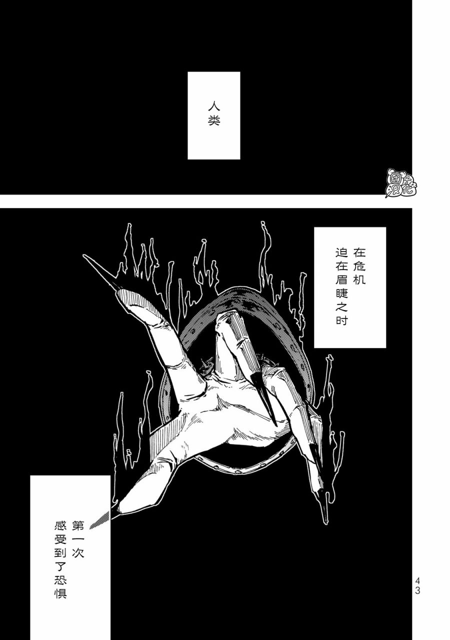 《迷宫指路人》漫画最新章节第16话免费下拉式在线观看章节第【1】张图片