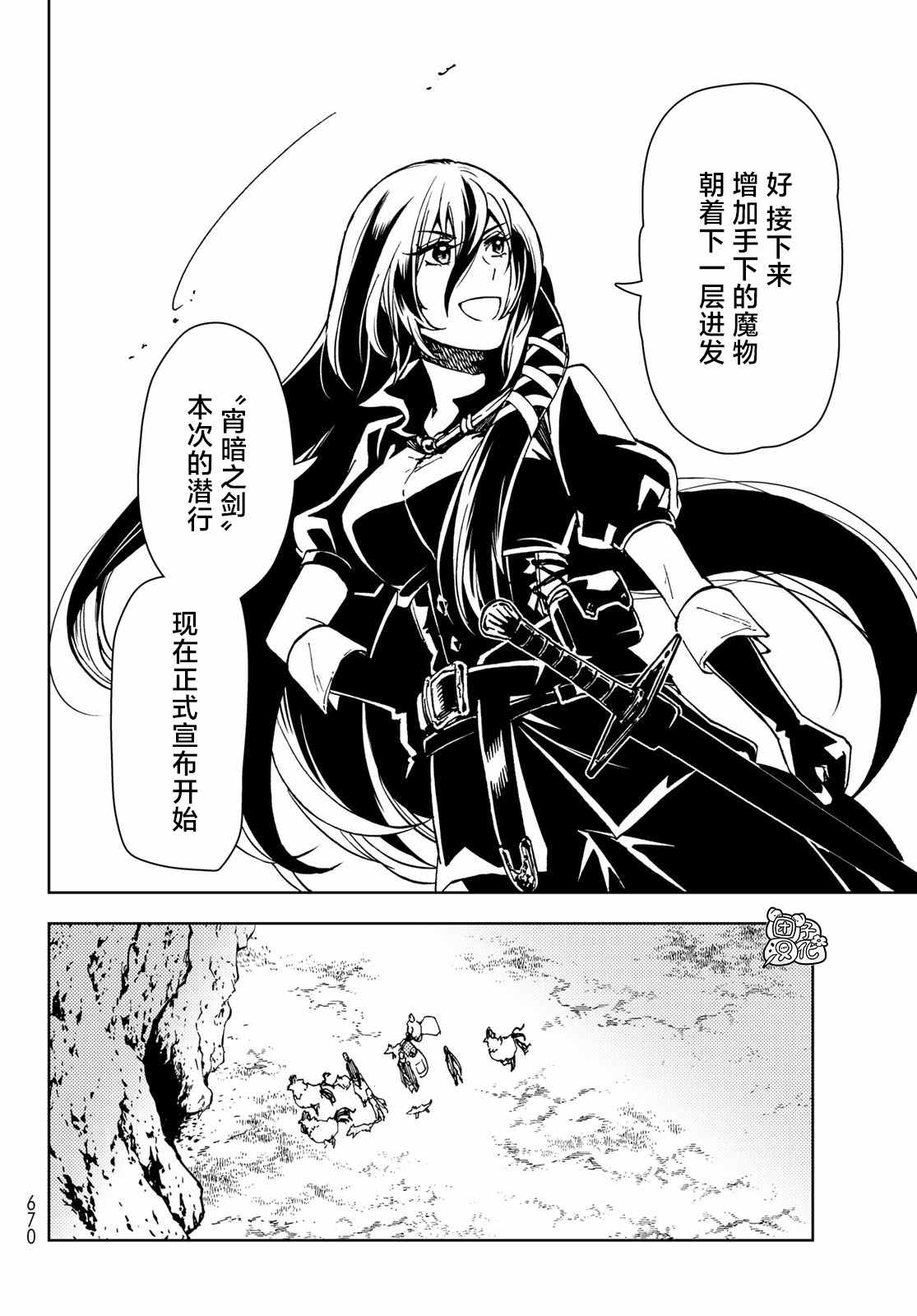 《迷宫指路人》漫画最新章节第24话免费下拉式在线观看章节第【32】张图片