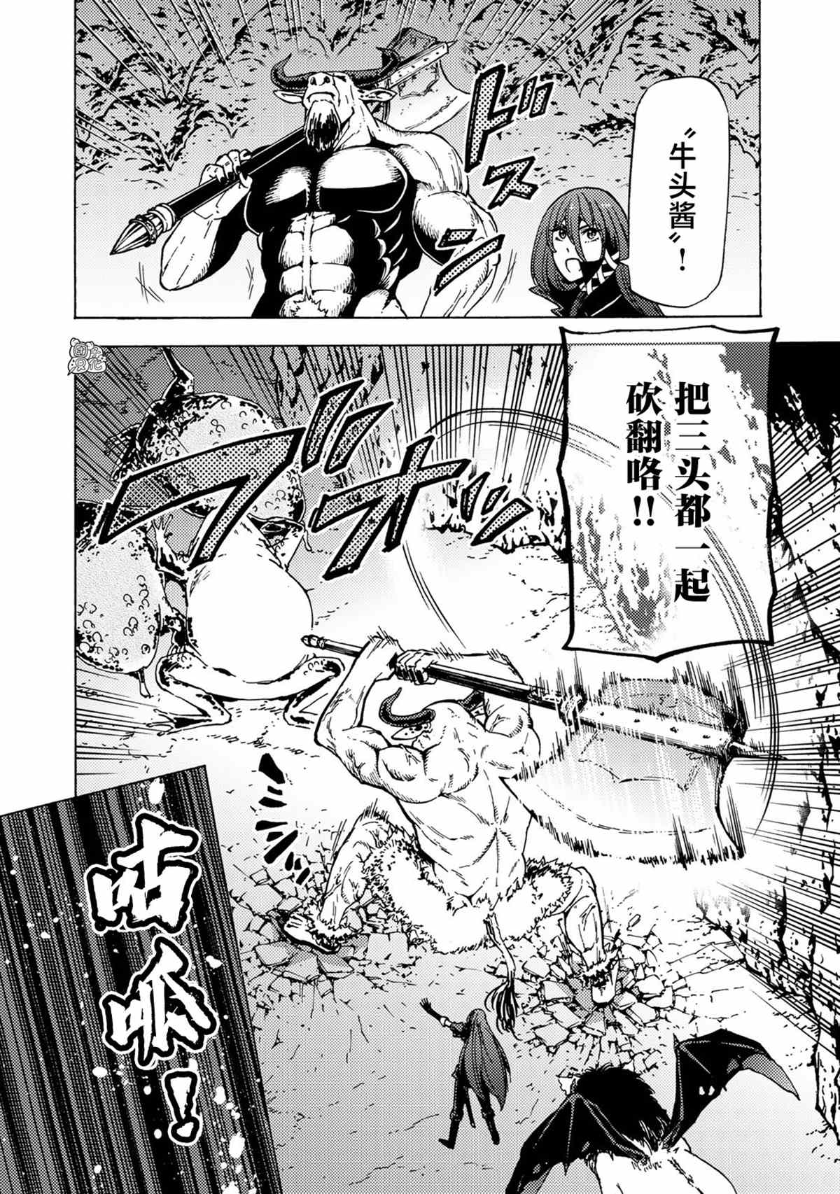 《迷宫指路人》漫画最新章节第5话免费下拉式在线观看章节第【19】张图片
