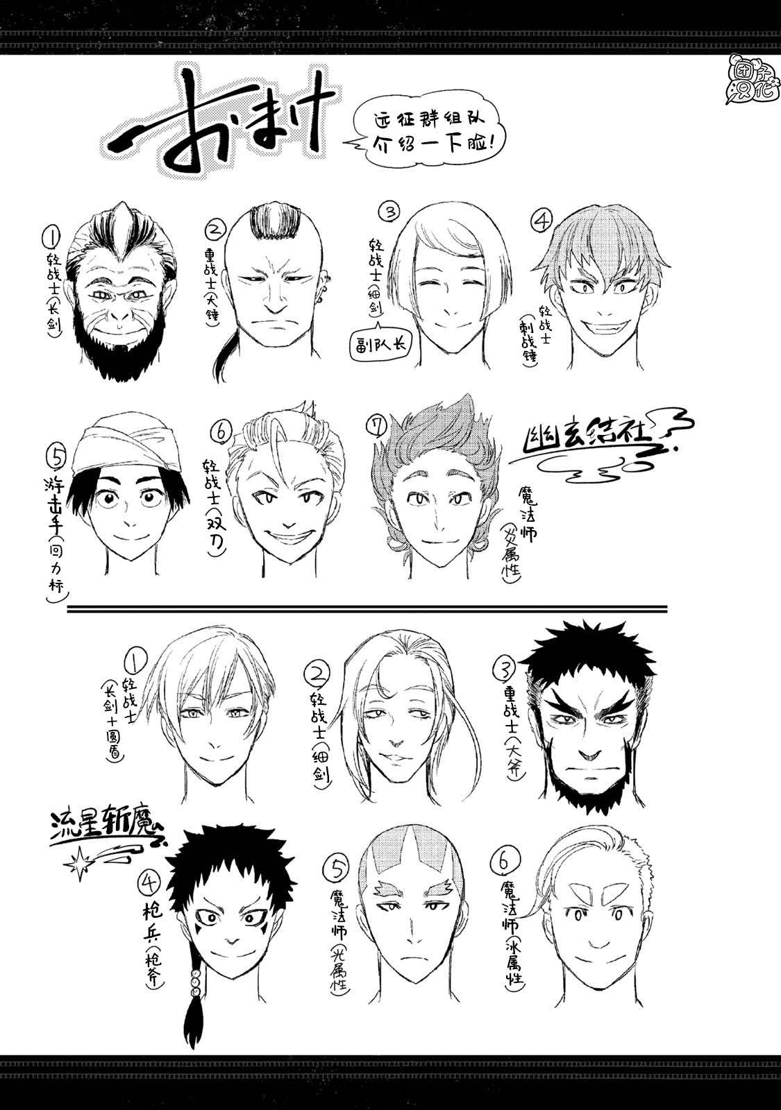 《迷宫指路人》漫画最新章节第22话免费下拉式在线观看章节第【40】张图片