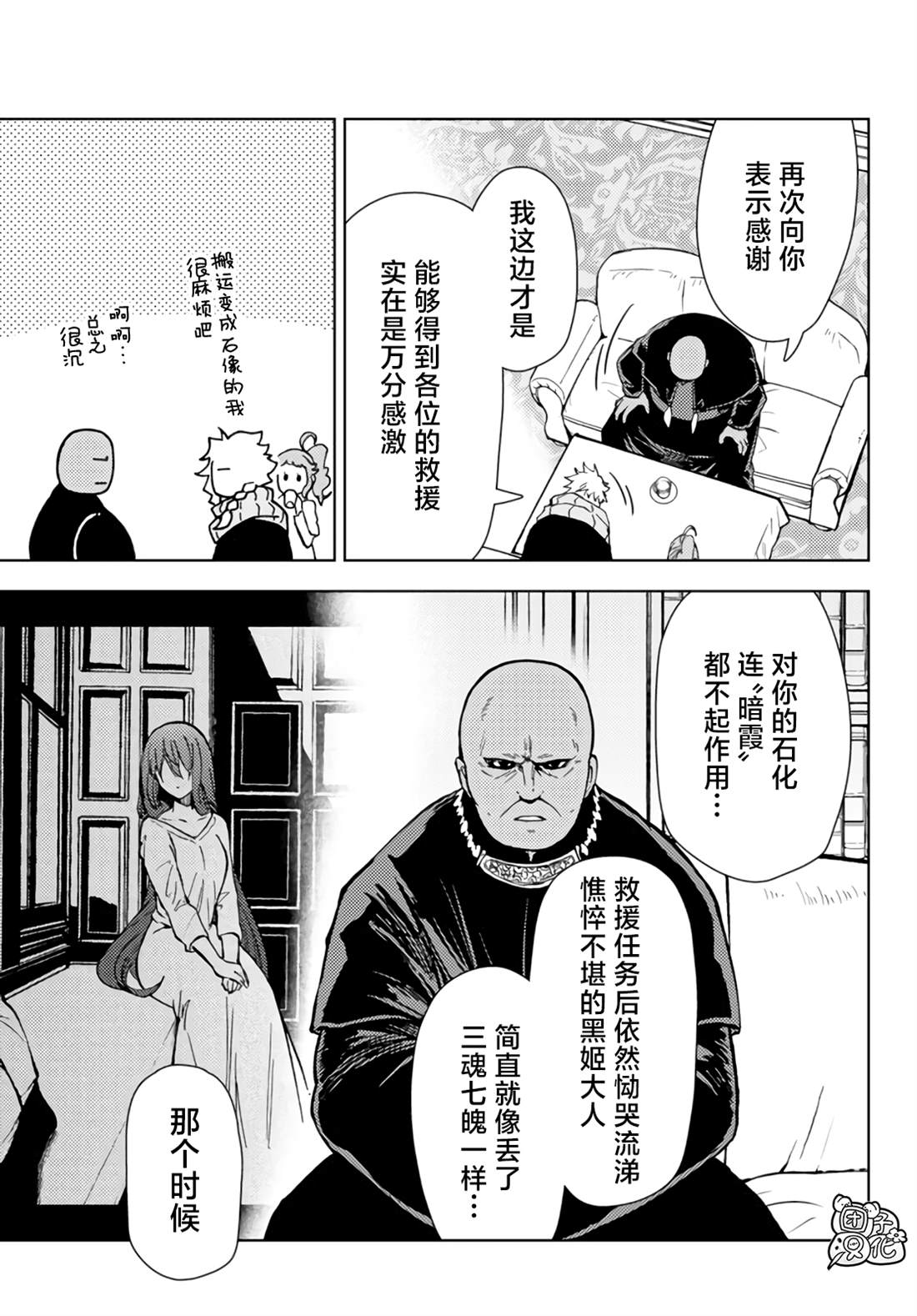 《迷宫指路人》漫画最新章节第32话免费下拉式在线观看章节第【5】张图片