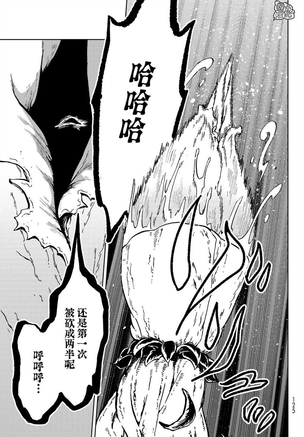 《迷宫指路人》漫画最新章节第27话免费下拉式在线观看章节第【25】张图片