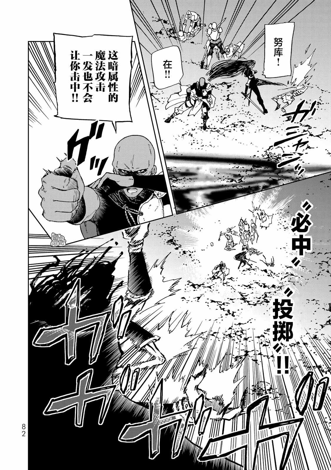 《迷宫指路人》漫画最新章节第17话免费下拉式在线观看章节第【2】张图片