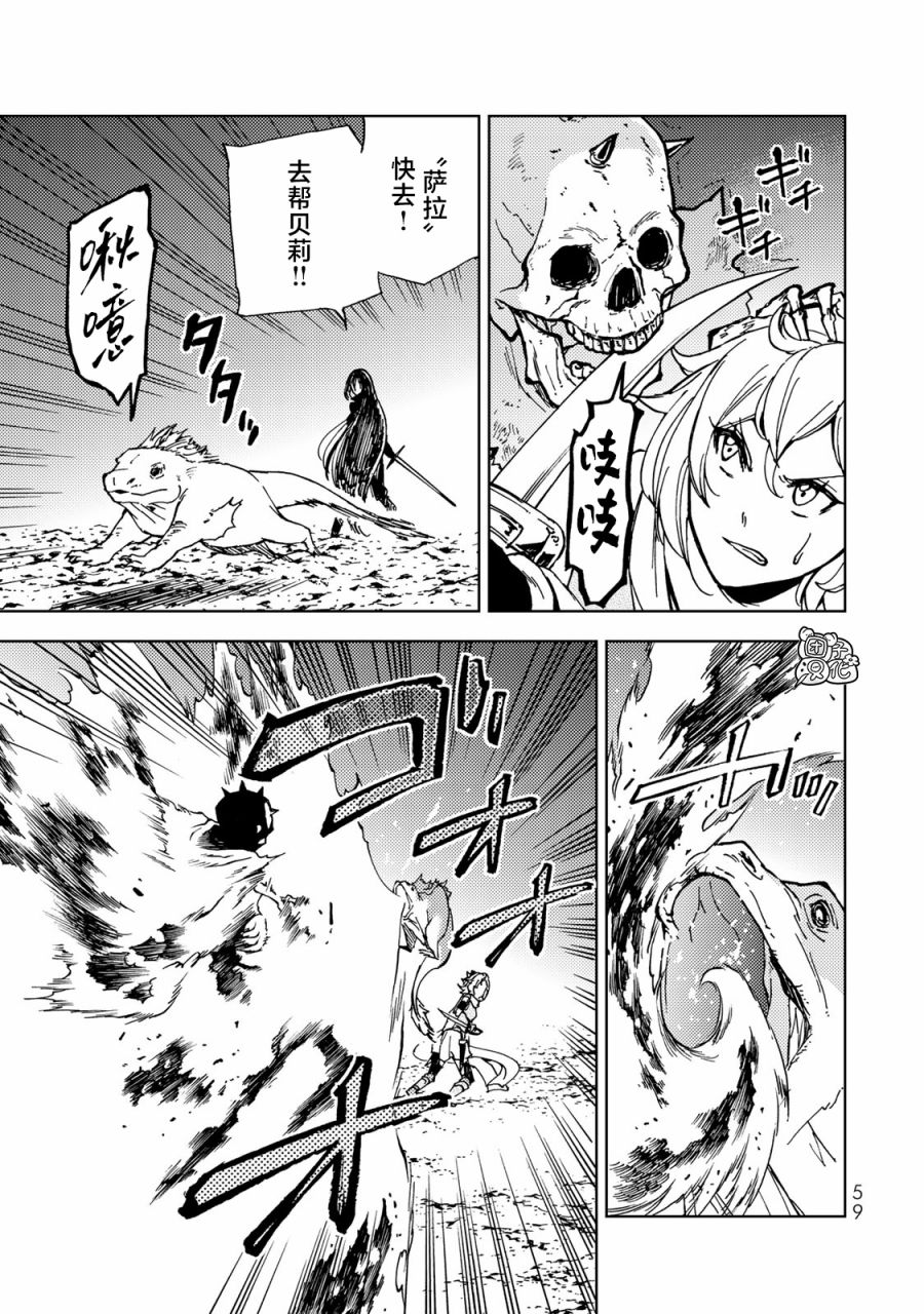 《迷宫指路人》漫画最新章节第16话免费下拉式在线观看章节第【16】张图片
