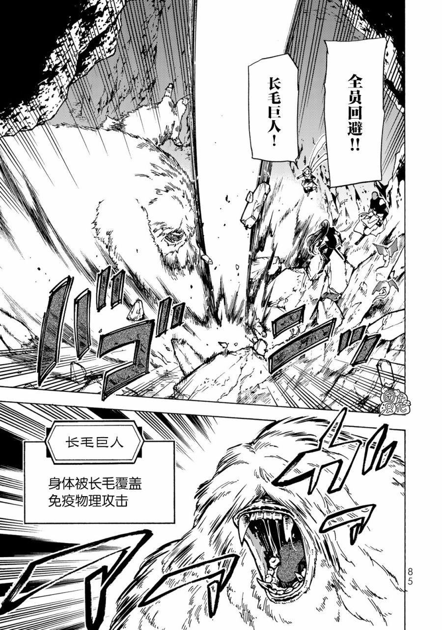 《迷宫指路人》漫画最新章节第12话免费下拉式在线观看章节第【30】张图片