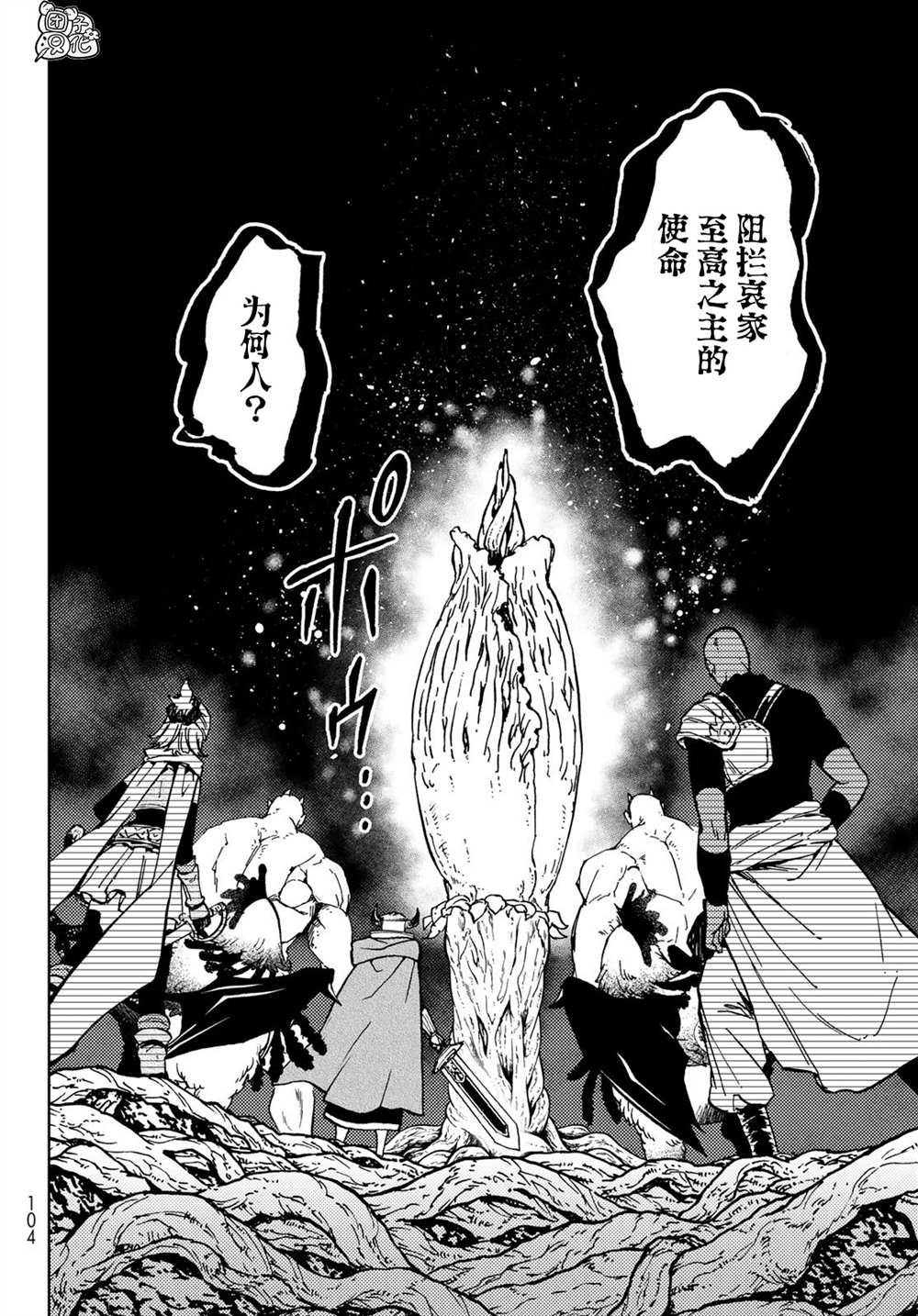 《迷宫指路人》漫画最新章节第27话免费下拉式在线观看章节第【4】张图片