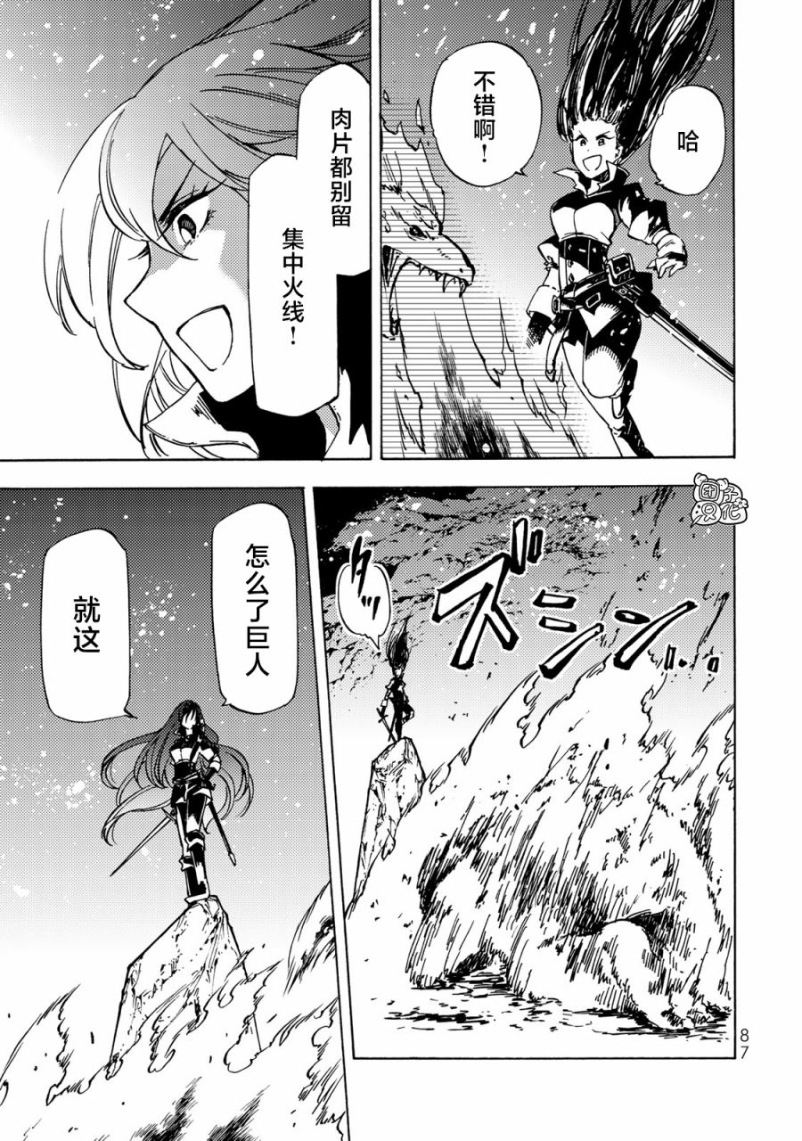 《迷宫指路人》漫画最新章节第12话免费下拉式在线观看章节第【32】张图片