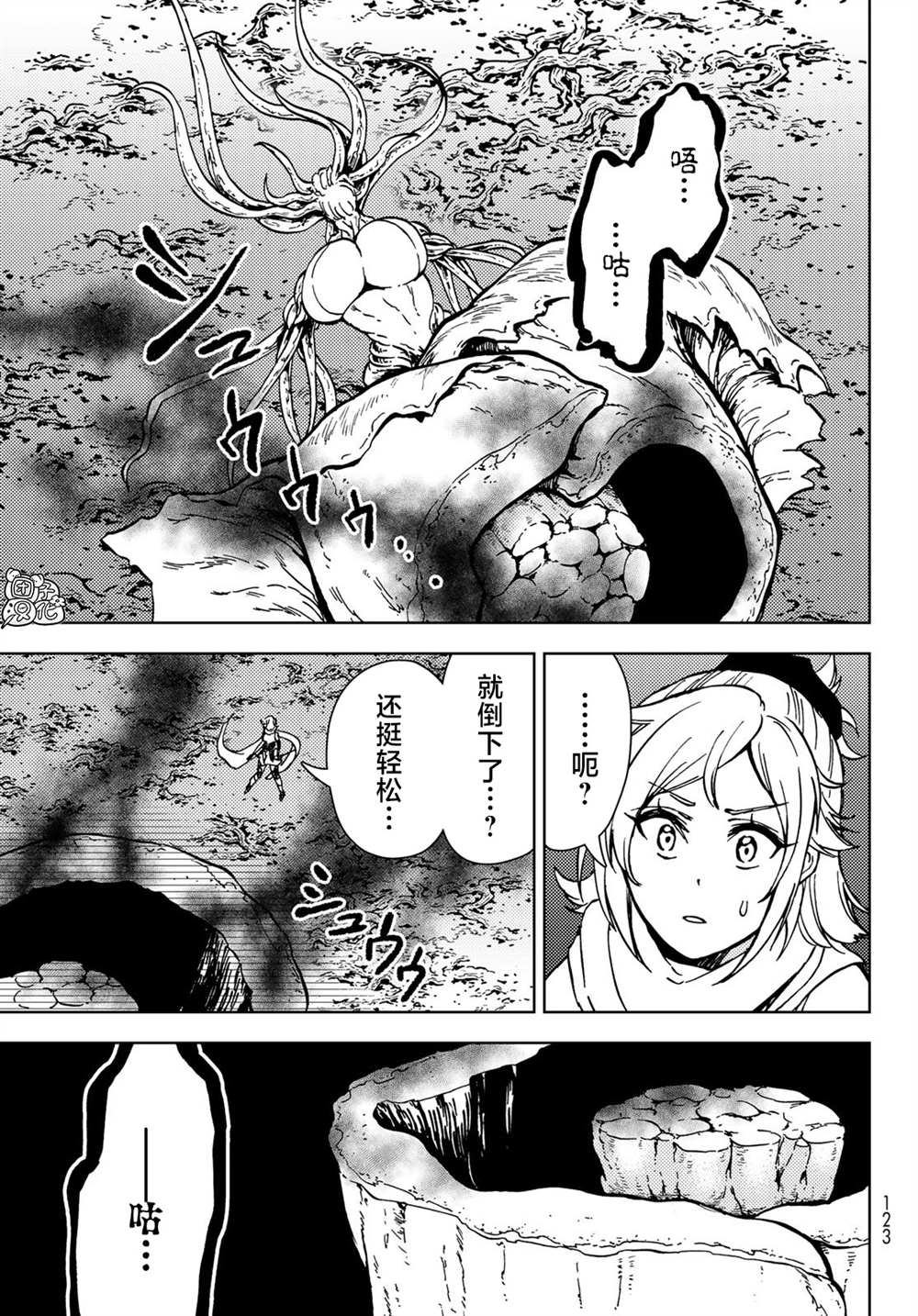 《迷宫指路人》漫画最新章节第27话免费下拉式在线观看章节第【23】张图片