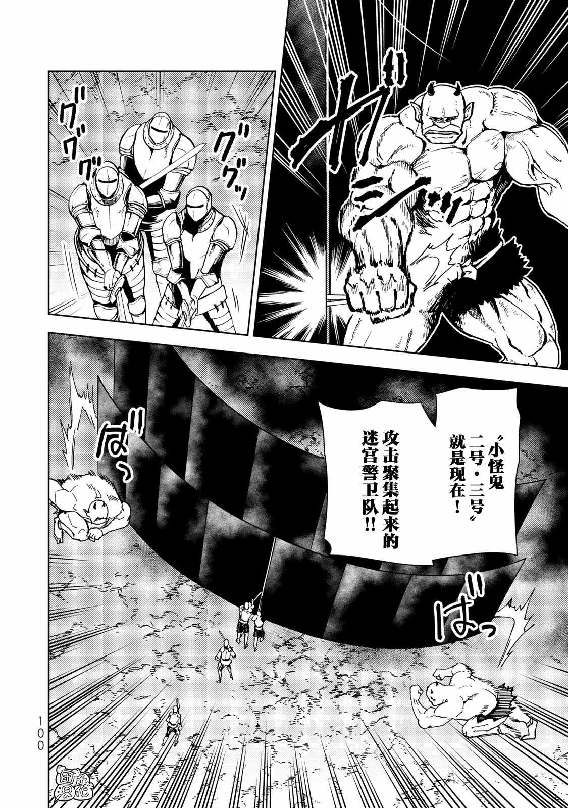 《迷宫指路人》漫画最新章节第25话免费下拉式在线观看章节第【22】张图片