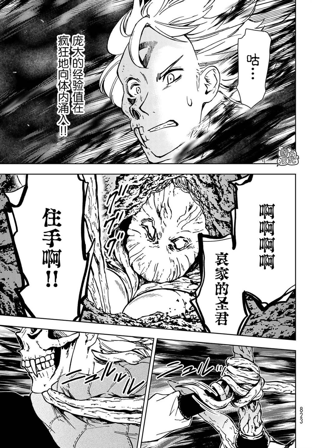 《迷宫指路人》漫画最新章节第29话免费下拉式在线观看章节第【7】张图片
