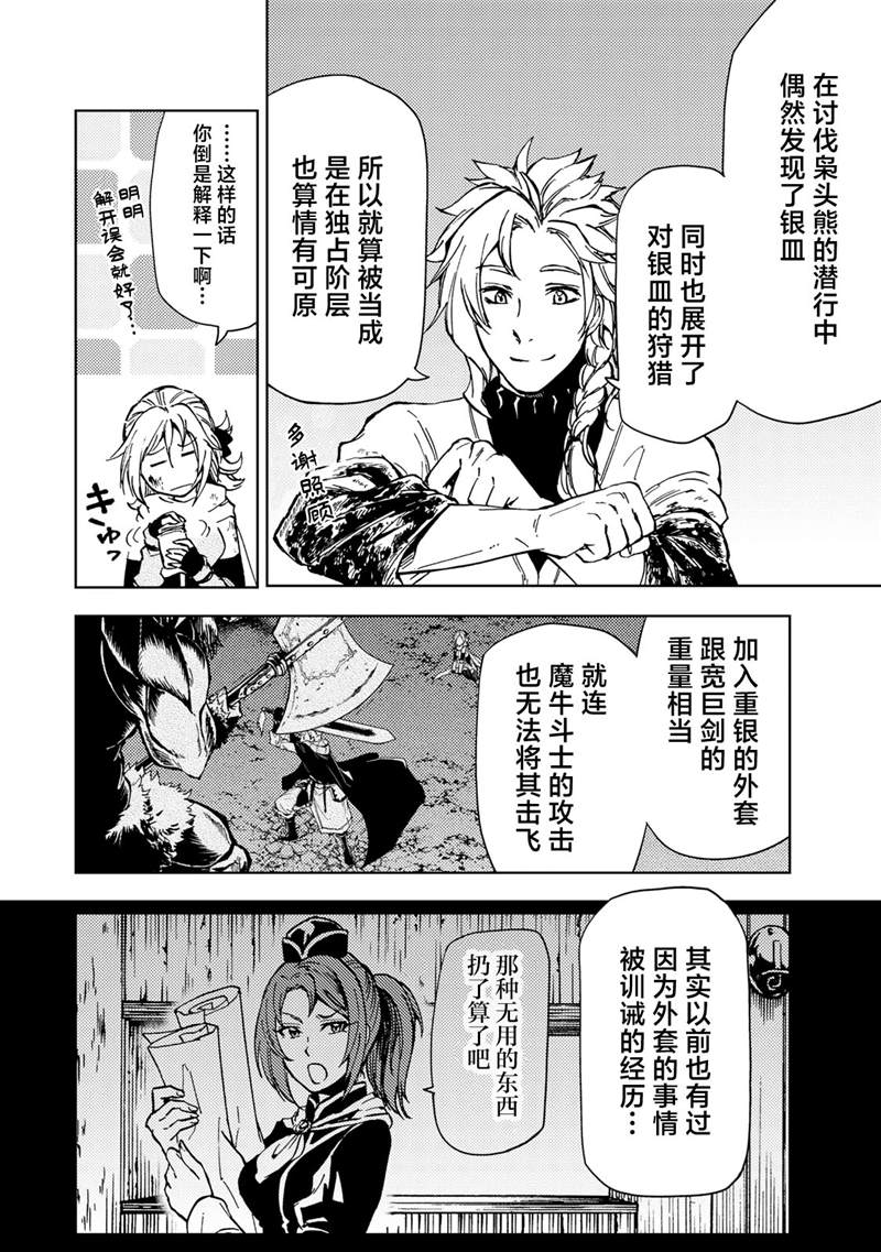 《迷宫指路人》漫画最新章节第19话免费下拉式在线观看章节第【9】张图片