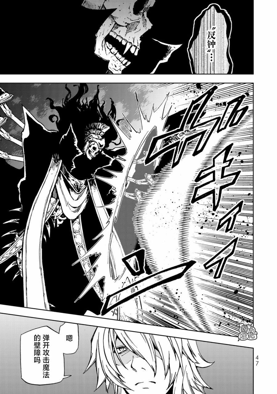 《迷宫指路人》漫画最新章节第16话免费下拉式在线观看章节第【4】张图片