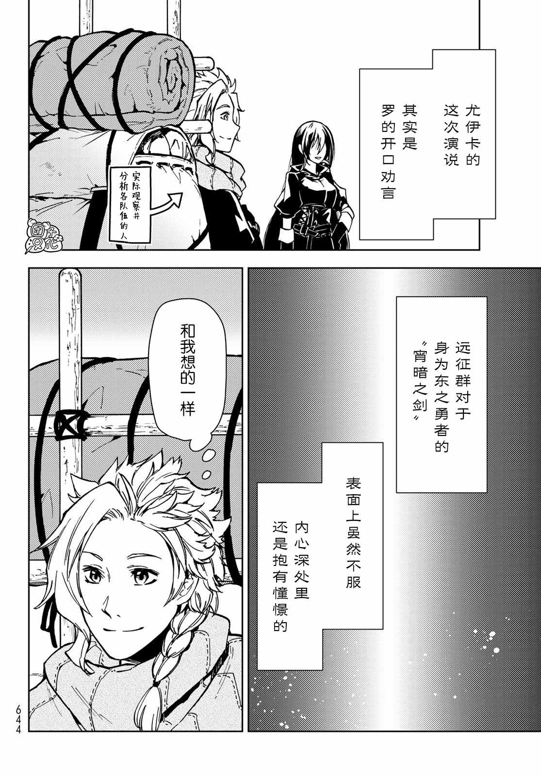 《迷宫指路人》漫画最新章节第24话免费下拉式在线观看章节第【6】张图片