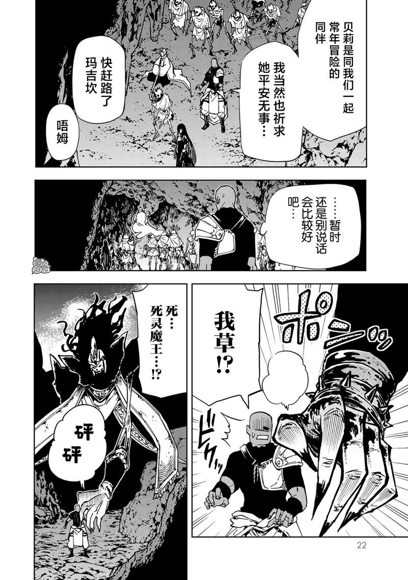 《迷宫指路人》漫画最新章节第19话免费下拉式在线观看章节第【23】张图片
