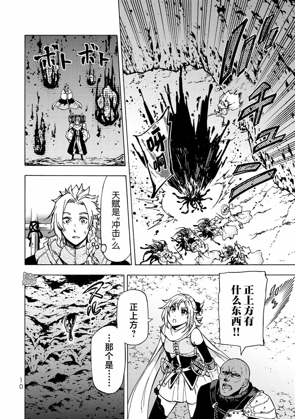 《迷宫指路人》漫画最新章节第5话免费下拉式在线观看章节第【11】张图片