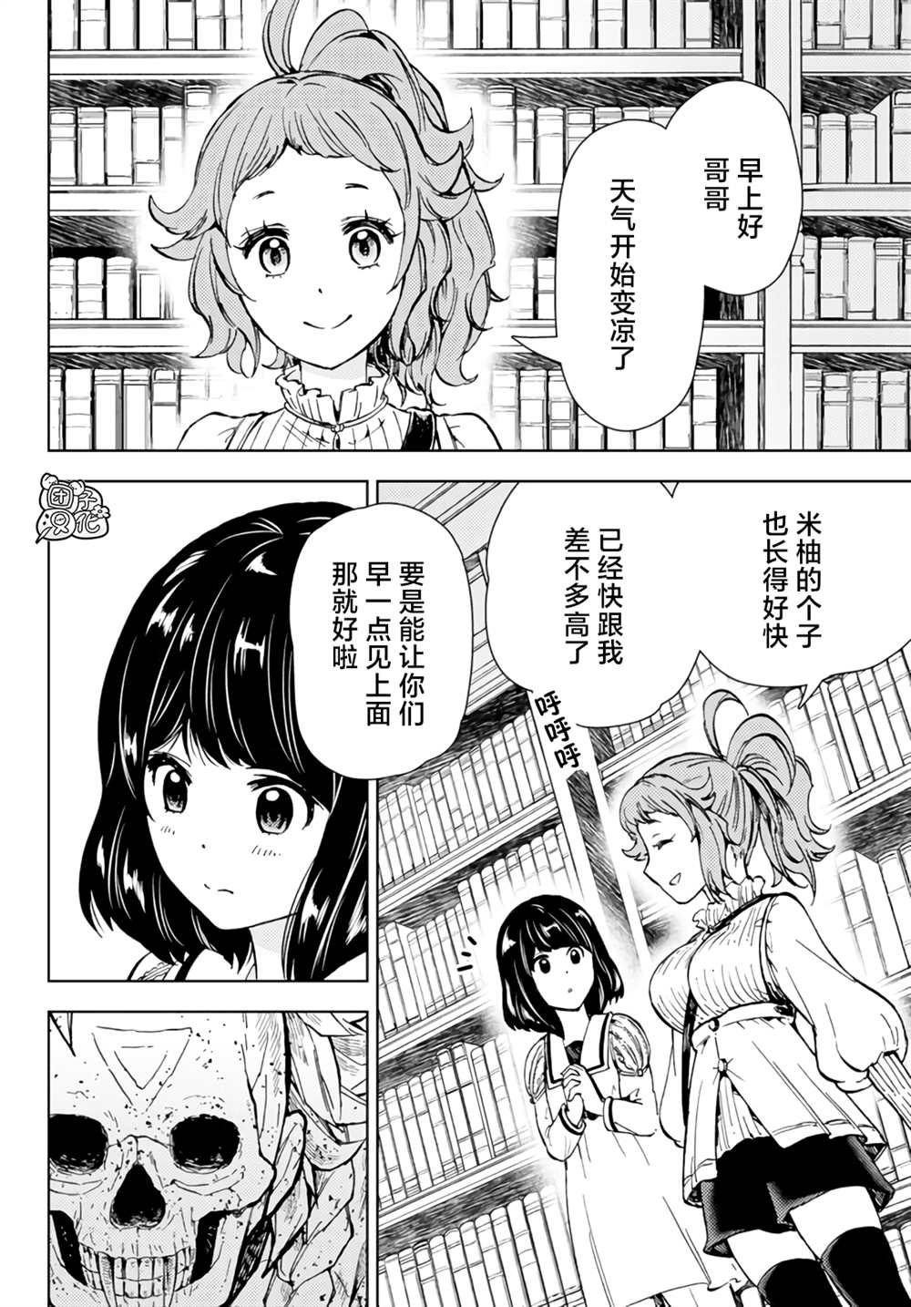 《迷宫指路人》漫画最新章节第31话免费下拉式在线观看章节第【2】张图片