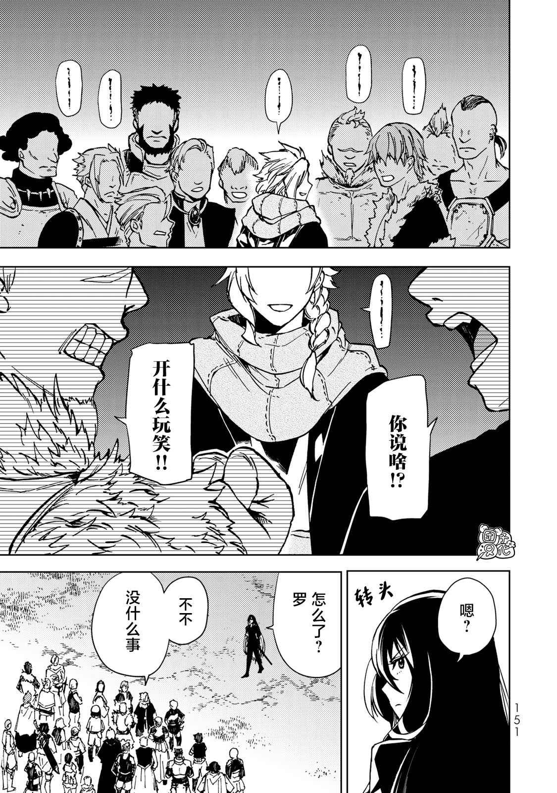 《迷宫指路人》漫画最新章节第22话免费下拉式在线观看章节第【35】张图片