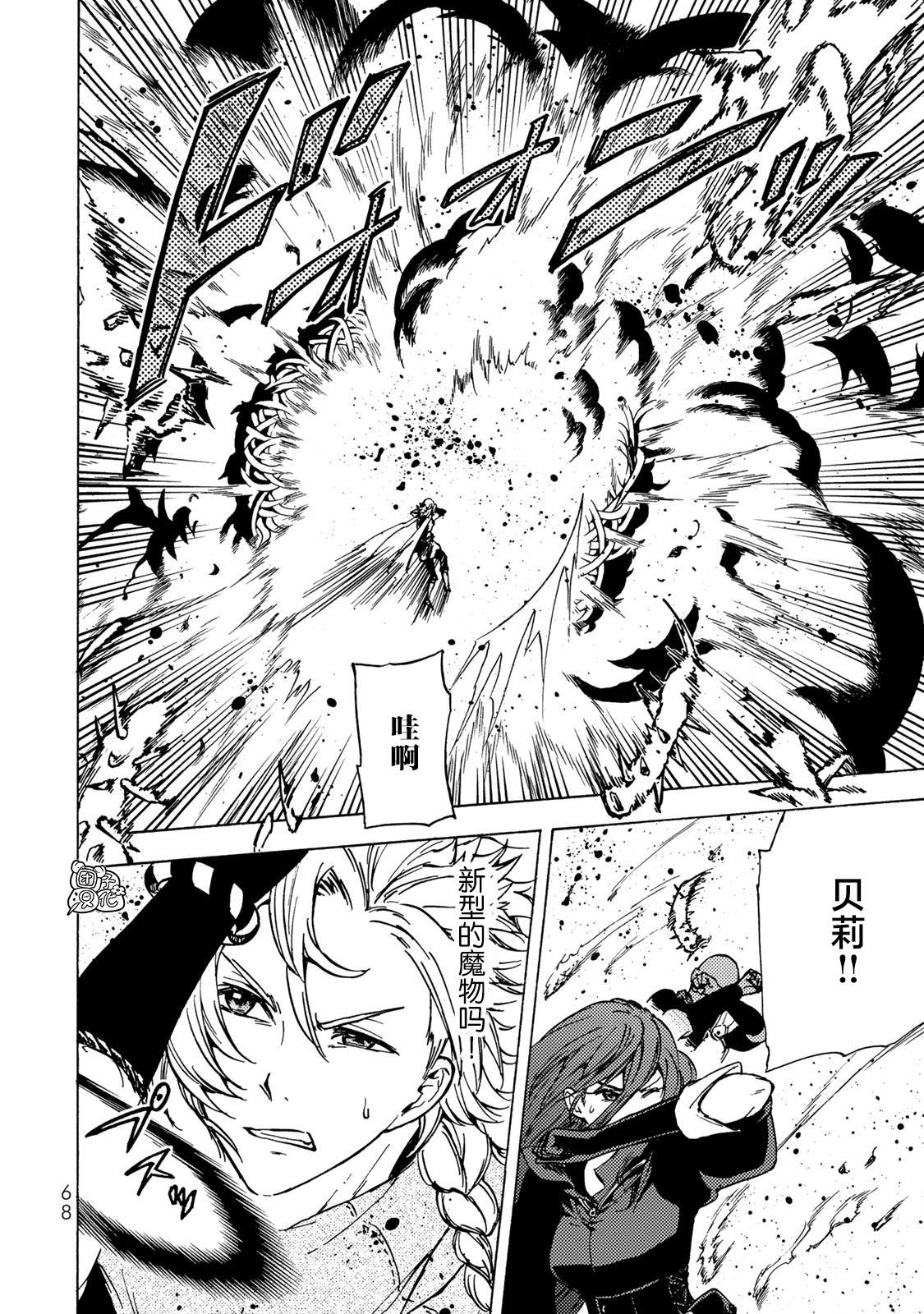 《迷宫指路人》漫画最新章节第6话免费下拉式在线观看章节第【29】张图片