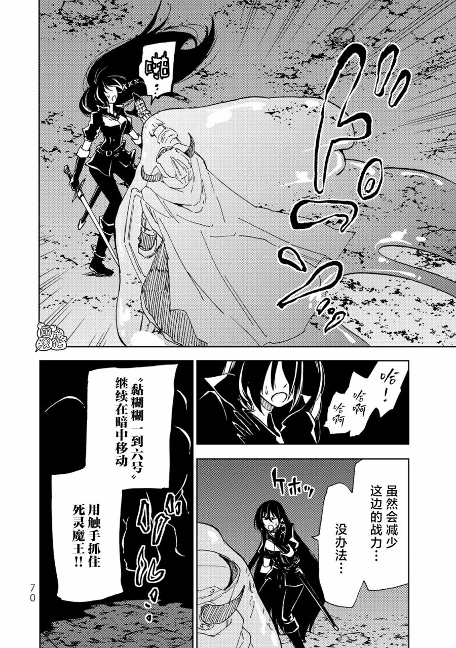 《迷宫指路人》漫画最新章节第16话免费下拉式在线观看章节第【27】张图片