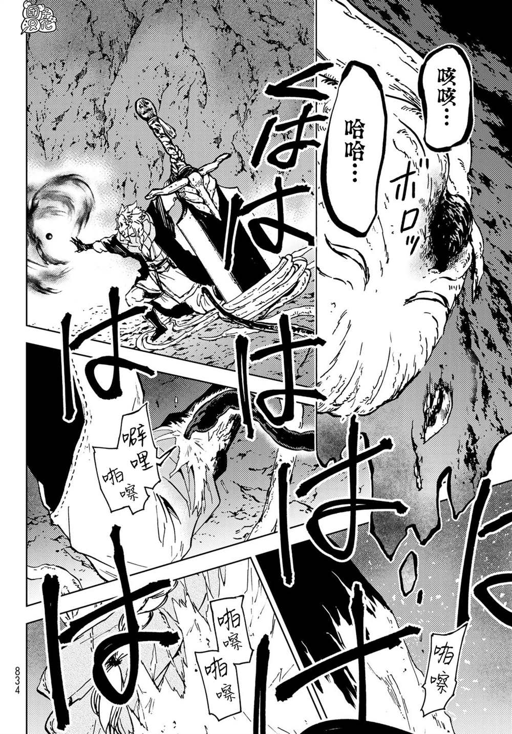 《迷宫指路人》漫画最新章节第29话免费下拉式在线观看章节第【18】张图片