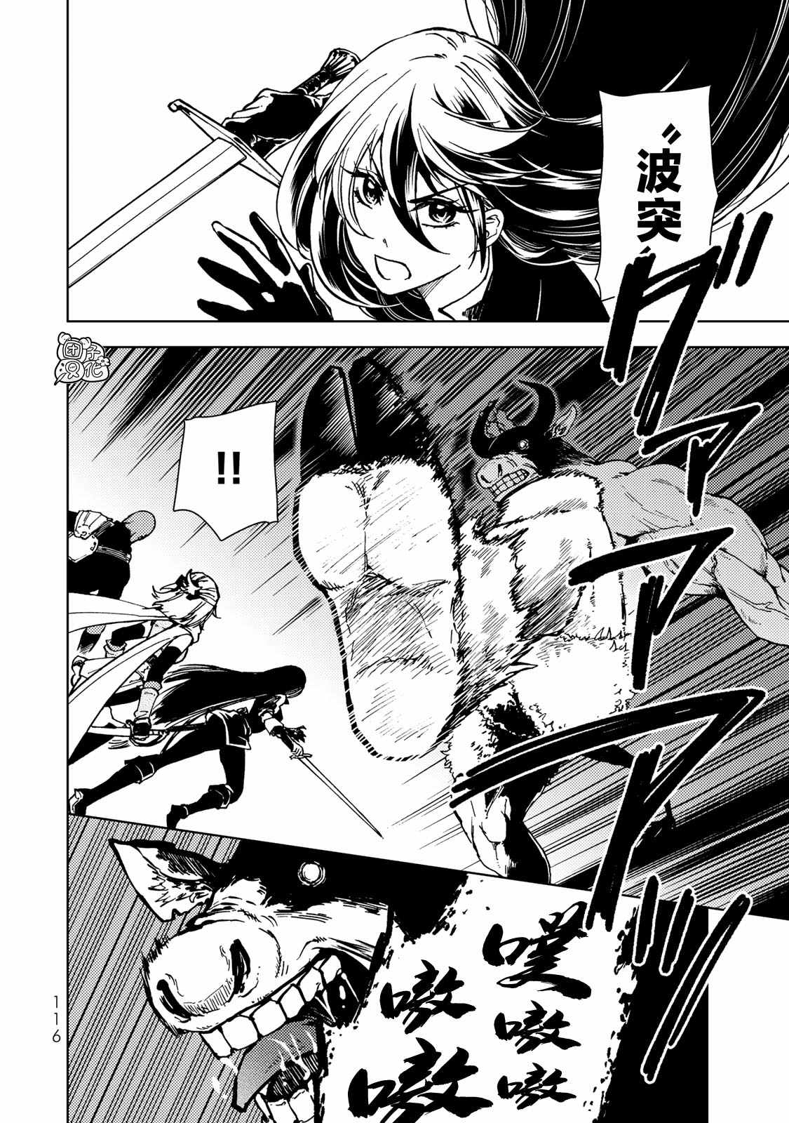《迷宫指路人》漫画最新章节第25话免费下拉式在线观看章节第【38】张图片