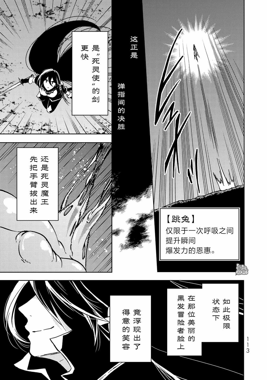 《迷宫指路人》漫画最新章节第17话免费下拉式在线观看章节第【33】张图片