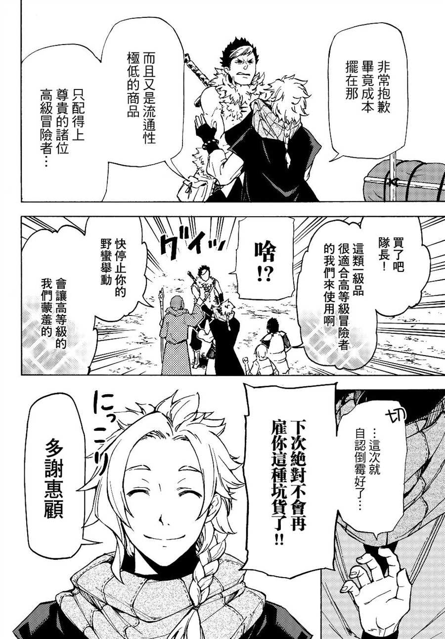 《迷宫指路人》漫画最新章节第1话免费下拉式在线观看章节第【17】张图片