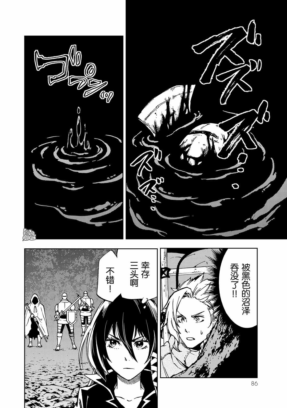 《迷宫指路人》漫画最新章节第17话免费下拉式在线观看章节第【6】张图片