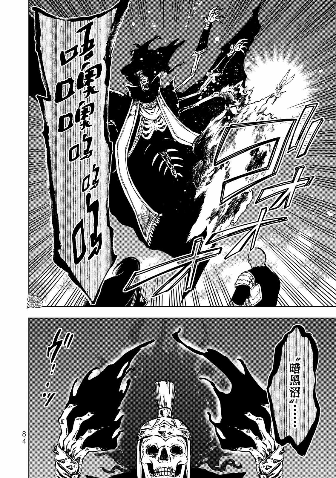 《迷宫指路人》漫画最新章节第17话免费下拉式在线观看章节第【4】张图片