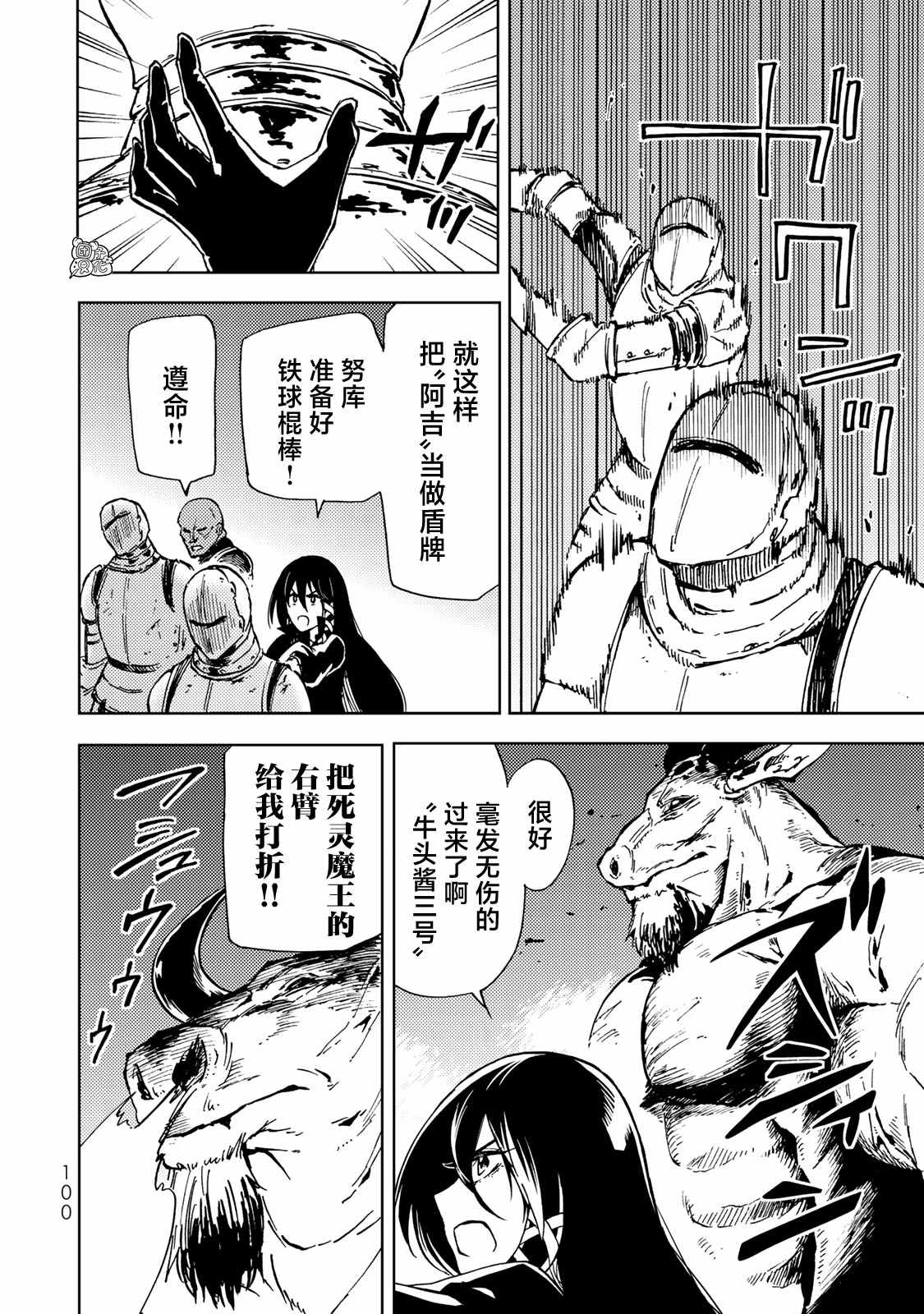 《迷宫指路人》漫画最新章节第17话免费下拉式在线观看章节第【20】张图片