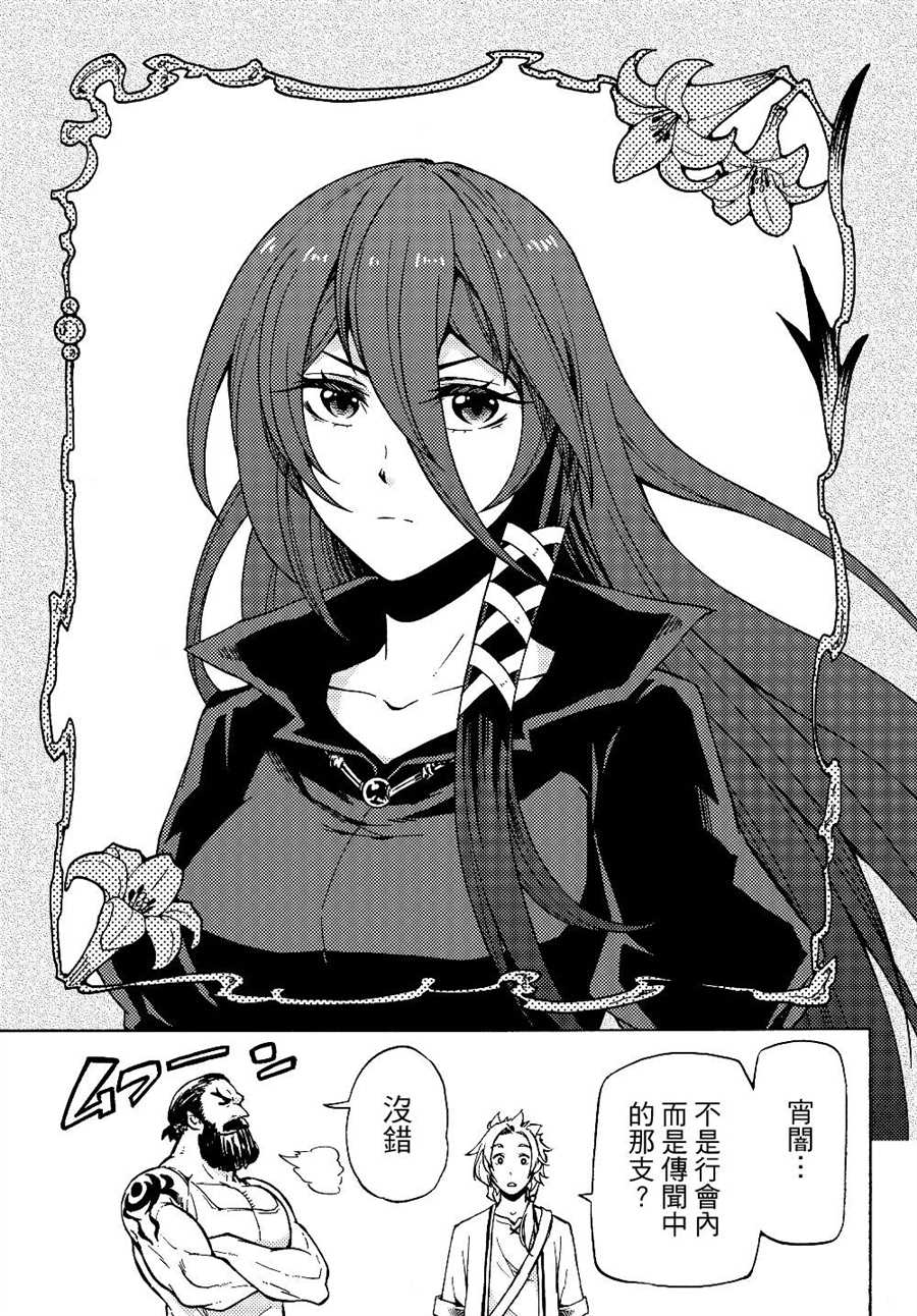 《迷宫指路人》漫画最新章节第1话免费下拉式在线观看章节第【28】张图片