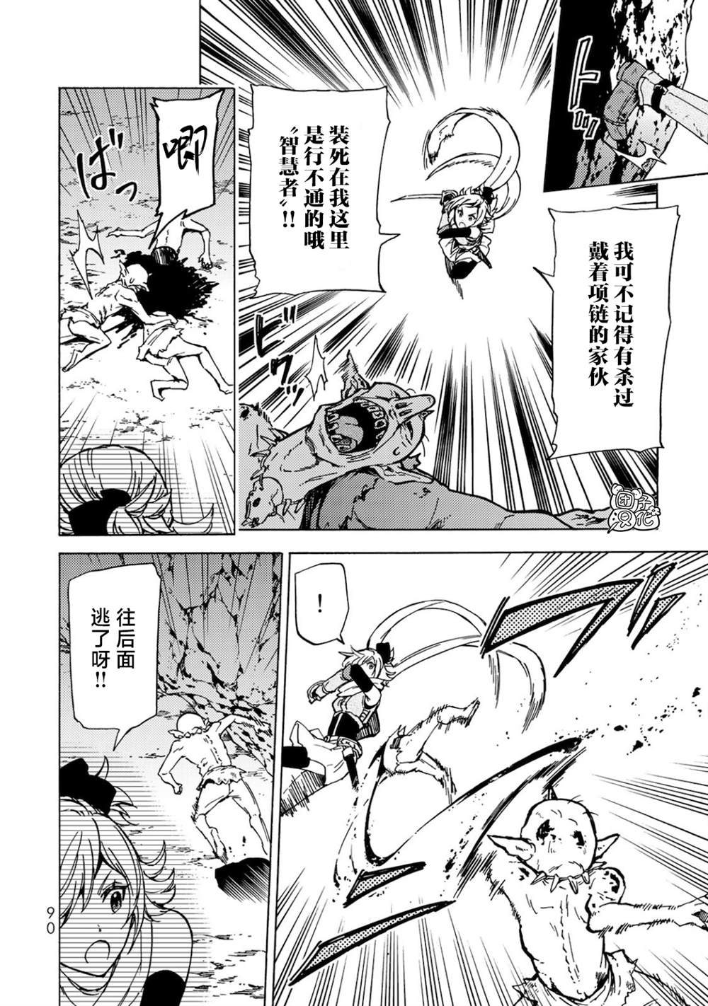《迷宫指路人》漫画最新章节第3话免费下拉式在线观看章节第【13】张图片