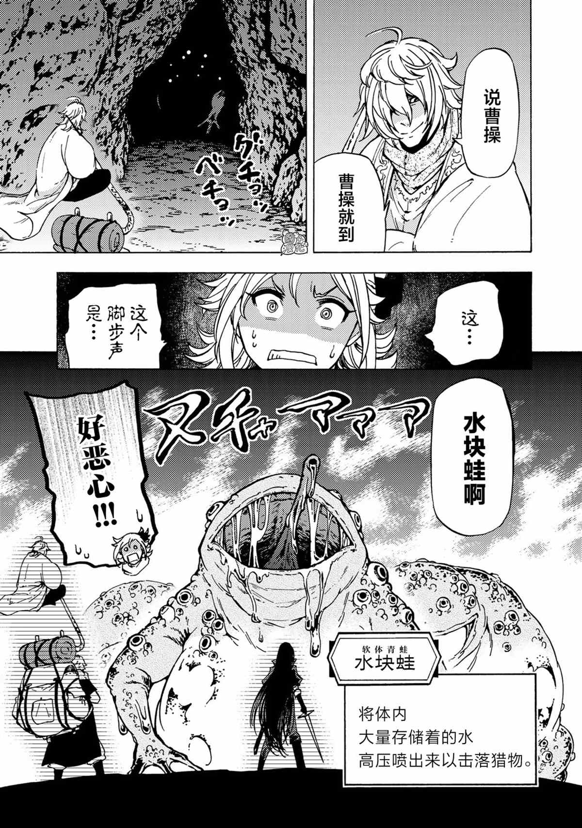 《迷宫指路人》漫画最新章节第5话免费下拉式在线观看章节第【16】张图片