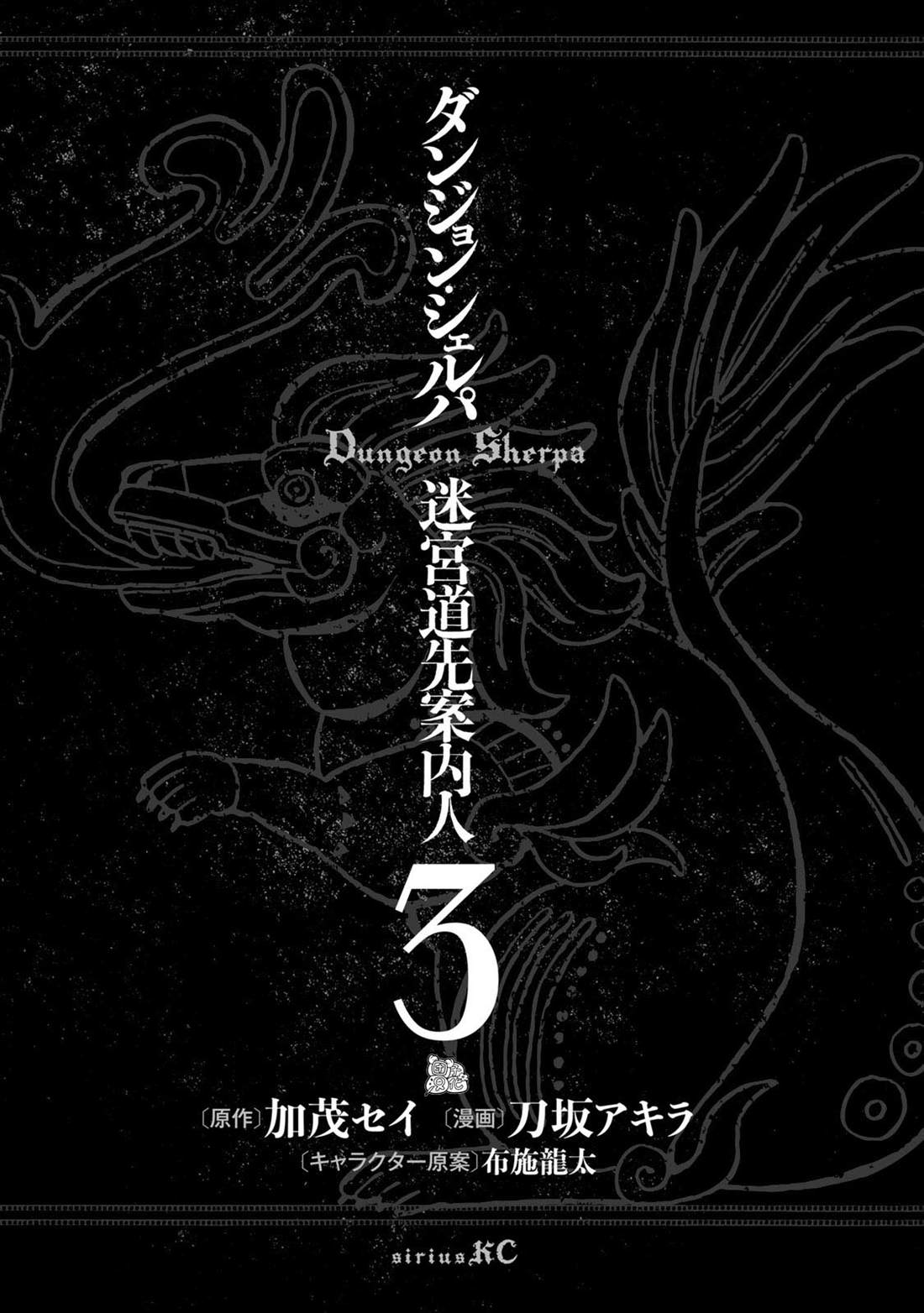 《迷宫指路人》漫画最新章节第10话免费下拉式在线观看章节第【2】张图片