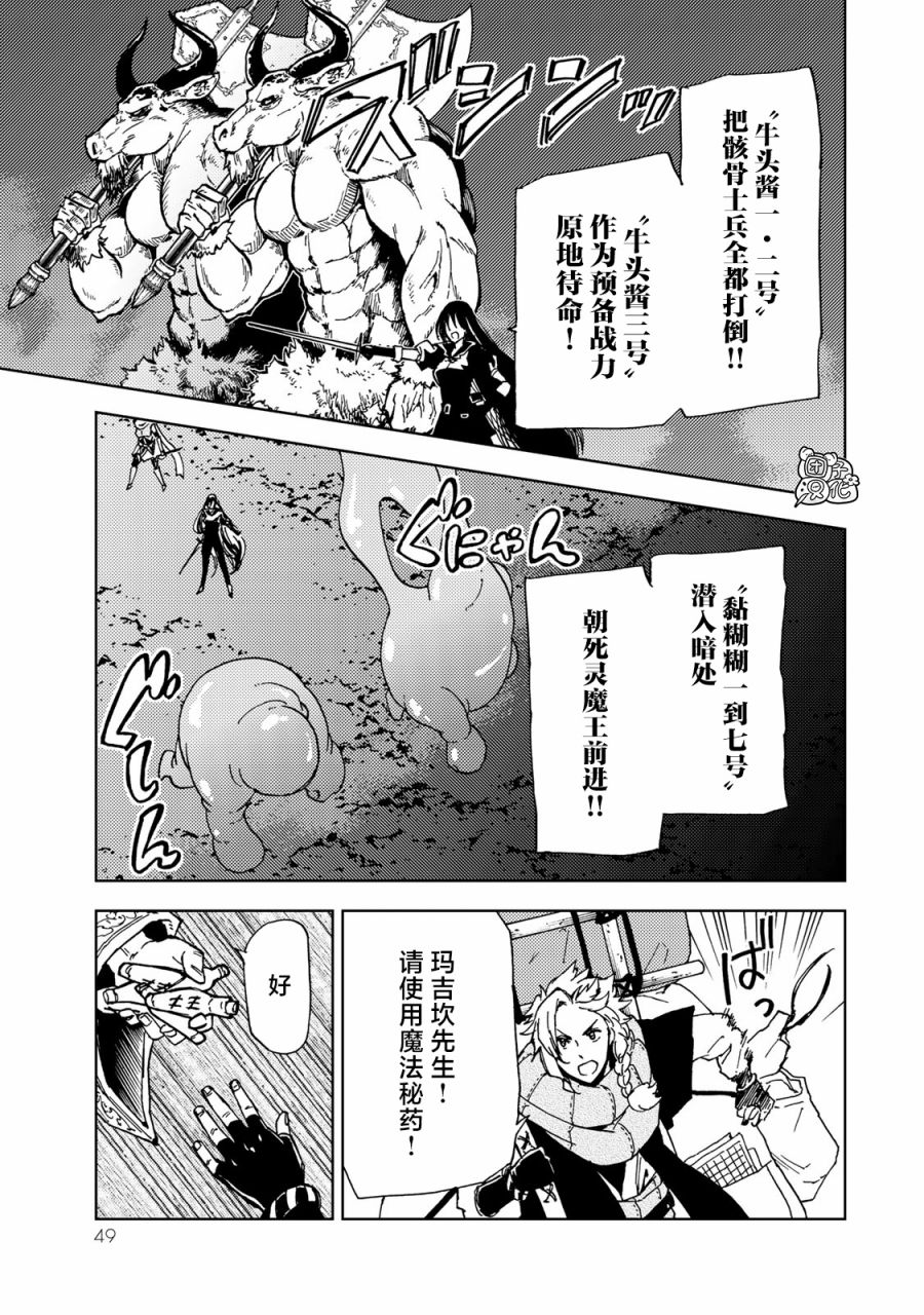《迷宫指路人》漫画最新章节第16话免费下拉式在线观看章节第【6】张图片