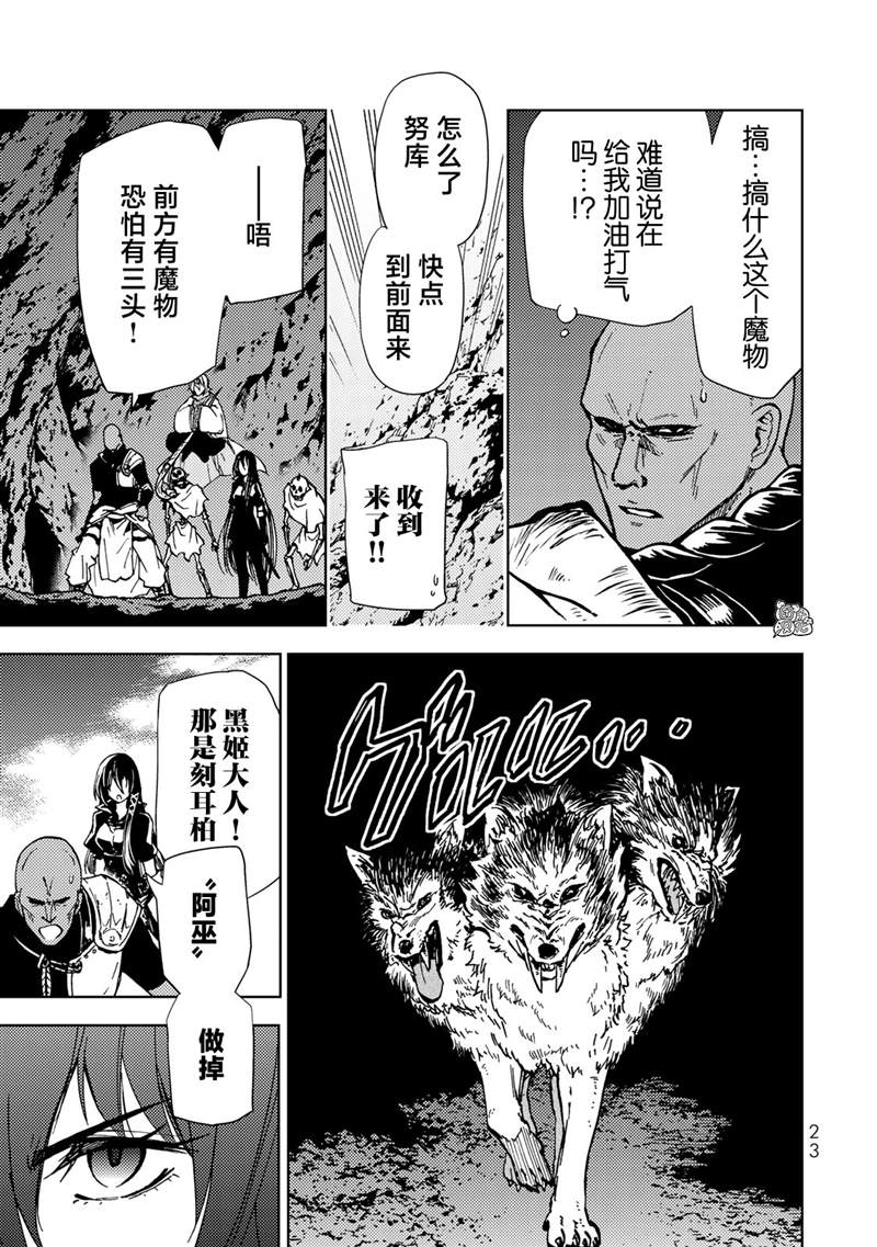 《迷宫指路人》漫画最新章节第19话免费下拉式在线观看章节第【24】张图片
