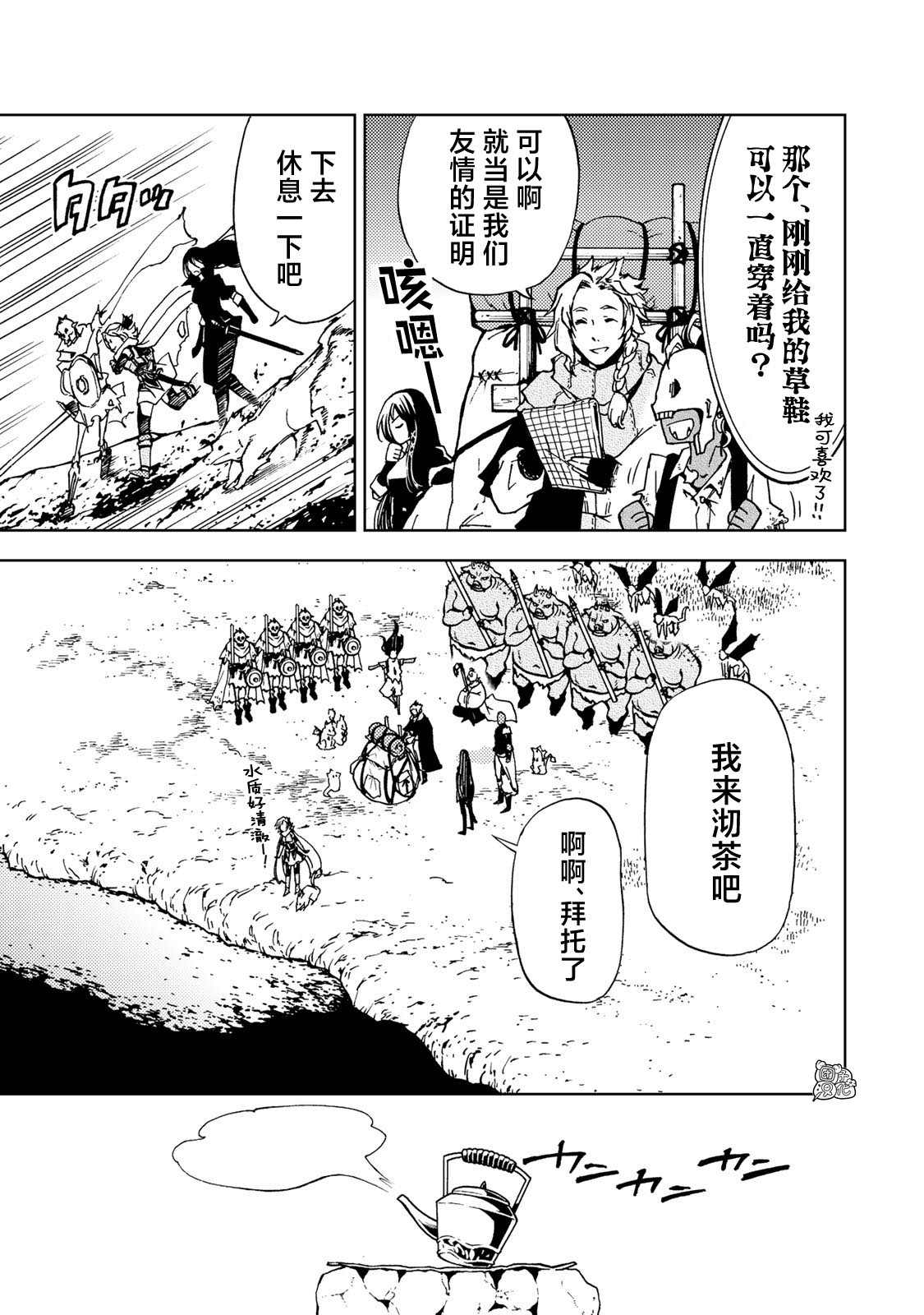 《迷宫指路人》漫画最新章节第14话免费下拉式在线观看章节第【15】张图片