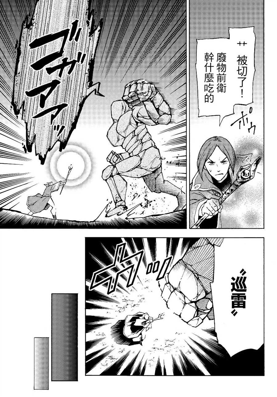 《迷宫指路人》漫画最新章节第1话免费下拉式在线观看章节第【10】张图片